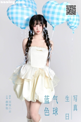 [YITUYU艺图语]2024.12.28 蓝色气球生日写真 菠萝包[27P218M]