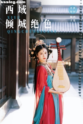 [YITUYU艺图语]2023.11.10 西域倾城绝色 橙子舒[26P326M]