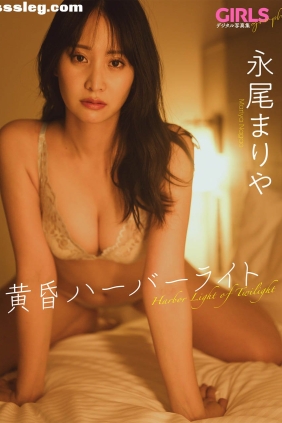 永尾まりや 黄昏ハーバーライト[74P30M]