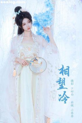 [YITUYU艺图语]2023.05.21 相望冷  绮罗生的小苏苏[23P166M]