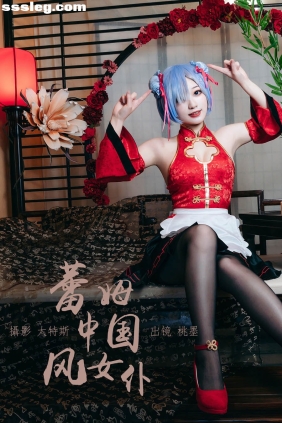 [YITUYU艺图语]2023.05.09 蕾姆中国风女仆 桃墨公子x[30P313M]