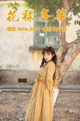 [YITUYU艺图语]2021.05.21 花样年华 黄子卿[28P276M]