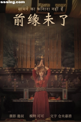 [YITUYU艺图语]2021.07.07 前缘未了 可可[40P530M]