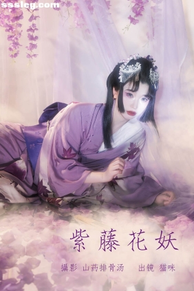 [YITUYU艺图语]2023.07.03 紫藤花妖 猫咪[22P238M]