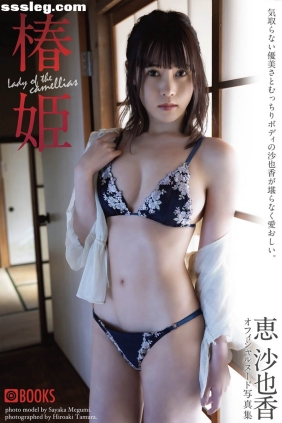 恵沙也香 椿姫[72P420M]