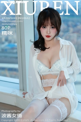 [XIUREN秀人网]2025.08.13 No.10642 糯咪[80P738M]