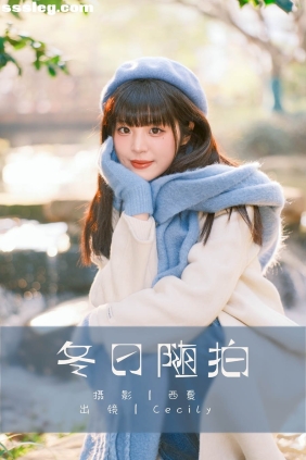 [YITUYU艺图语]2025.03.30 冬日随拍 Cecily[22P463M]