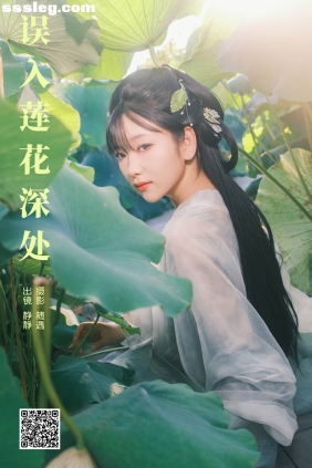 [YITUYU艺图语]2024.09.22 误入莲花深处 静静[25P627M]