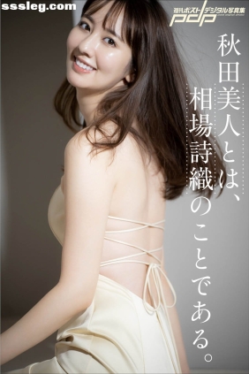 相場詩織のことである[35P147M]