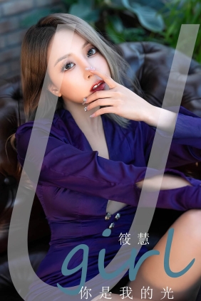 [Ugirls爱尤物] No.2714 你是我的光 筱慧[35P93M]