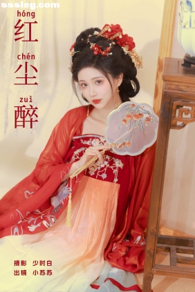 [YITUYU艺图语]2024.06.22 红尘醉 绮罗生的小苏苏[24P272M]