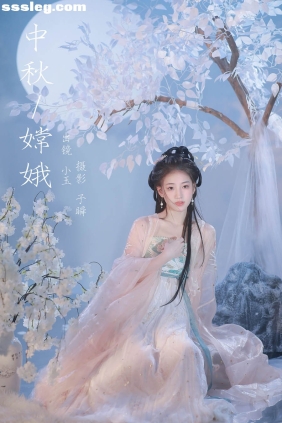 [YITUYU艺图语]2023.12.25 中秋嫦娥 黄玉瑶[32P399M]