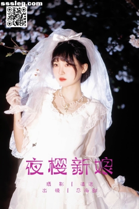 [YITUYU艺图语]2025.03.26 夜樱新娘 忍海部[26P229M]