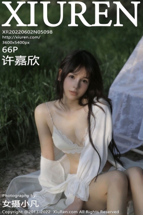 [XIUREN秀人网]2022.06.02 No.5098 许嘉欣