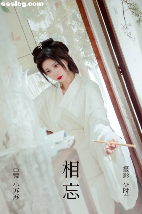[YITUYU艺图语]2023.04.26 相忘 绮罗生的小苏苏[25P246M]