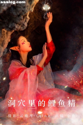 [YITUYU艺图语]2023.06.09 洞穴里的鲤鱼精 小鱼[19P89M]