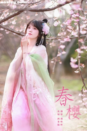 [YITUYU艺图语]2024.05.11 春樱 草莓西米陆[20P324M]