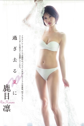 鹿目凛 過ぎ去る夏に[11P53M]