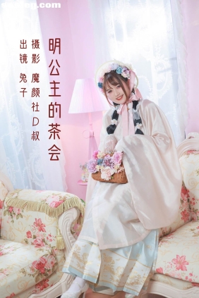 [YITUYU艺图语]2022.07.01 茶会 兔子Zzz不吃胡萝卜[35P411M]
