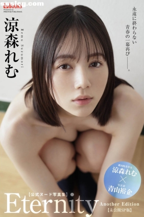 涼森れむ Eternity Another Edition (Nude)[74P36M]