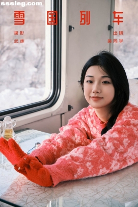 [YITUYU艺图语]2024.01.29 雪国列车 裴同学[21P412M]