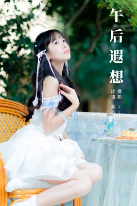[YITUYU艺图语]2024.01.31 午后遐想 鄢韵琳儿[22P182M]