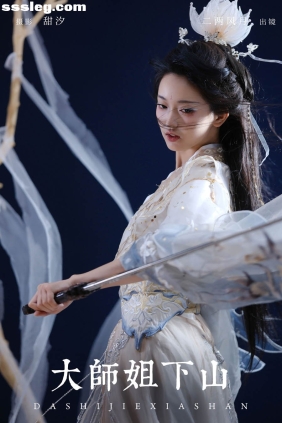 [YITUYU艺图语]2024.07.20 大师姐下山 冷酷王爷[20P279M]