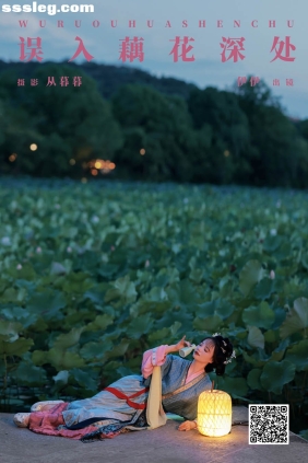 [YITUYU艺图语]2024.11.17 误入藕花深处 伊伊[20P419M]