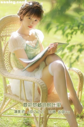 [YITUYU艺图语]2022.09.13 要把梦藏进树叶里 金鱼yu[21P244M]