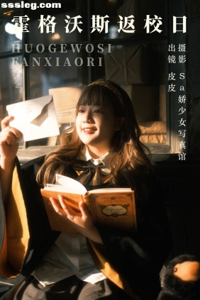 [YITUYU艺图语]2023.09.27 霍格沃斯返校日 皮皮[27P231M]