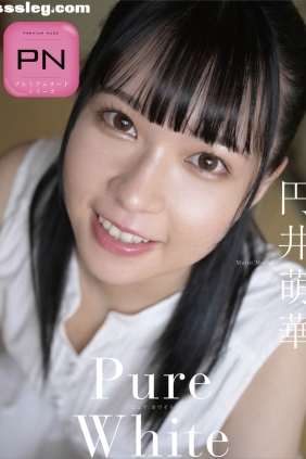 円井萌華 Pure White[42P230M]