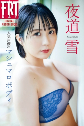 夜道雪 マシュマロボディ[142P270M]
