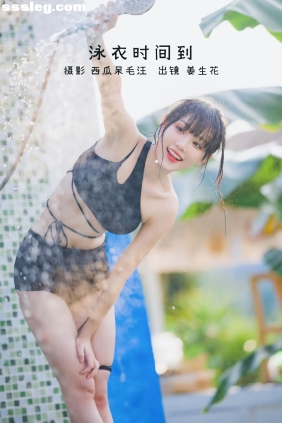 [YITUYU艺图语]2022.09.01 泳衣时间到 姜生花[21P327M]