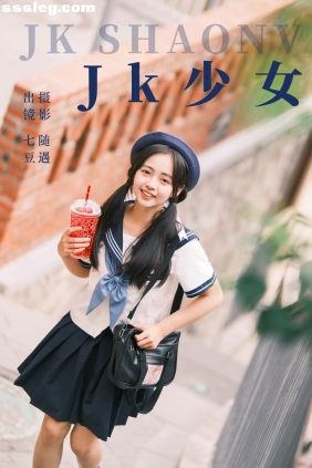 [YITUYU艺图语]2023.07.16 jk少女 七豆[22P460M]