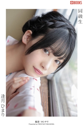 逢月ひまり Classmate 同級生[66P40M]