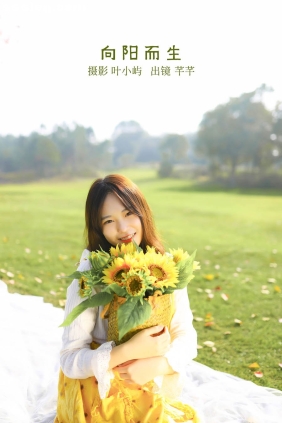 [YITUYU艺图语]2022.08.27 向阳而生 芊芊[22P221M]