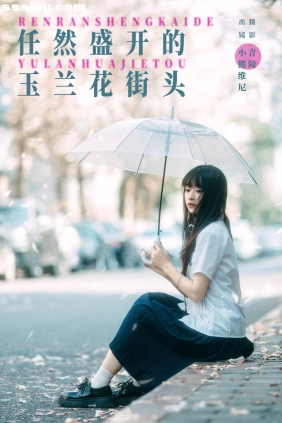 [YITUYU艺图语]2024.04.26 盛开的玉兰花 小熊维尼[22P439M]
