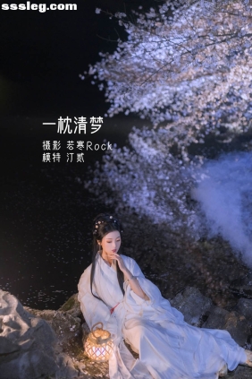 [YITUYU艺图语]2022.05.13 一枕清梦 汀贰[31P368M]