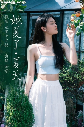 [YITUYU艺图语]2023.06.09 她夏了夏天 余君[25P230M]