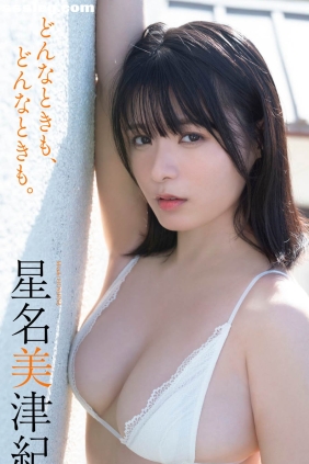 星名美津紀 どんなときもどんなときも[82P62M]