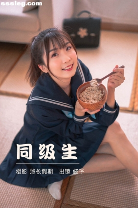 [YITUYU艺图语]2023.03.26 同级生 娅子[31P496M]