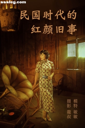 [YITUYU艺图语]2021.08.20 民国时代的红颜旧事 敏敏[40P379M]