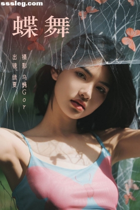 [YITUYU艺图语]2023.08.14 蝶舞 绿夏[45P404M]