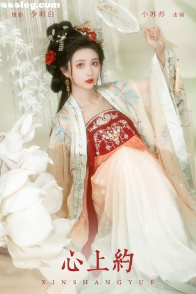 [YITUYU艺图语]2024.07.16 心上约 绮罗生的小苏苏[23P277M]