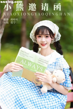 [YITUYU艺图语]2023.11.21 小熊邀请函 莞宁[32P506M]