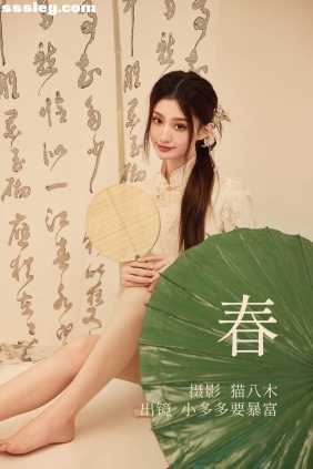 [YITUYU艺图语]2023.04.21 春 小多多要爆富[21P728M]