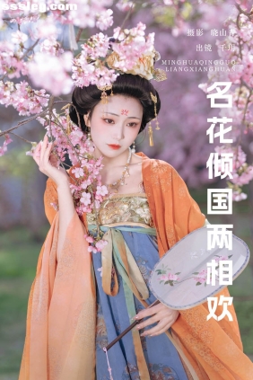 [YITUYU艺图语]2025.03.30 名花倾国两相欢 千玥[22P741M]