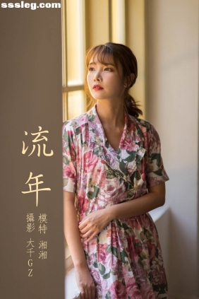 [YITUYU艺图语]2021.08.24 流年 湘湘[30P431M]