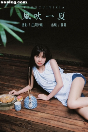 [YITUYU艺图语]2023.11.01 风吹一夏 夏夏[22P189M]