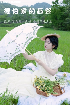 [YITUYU艺图语]2023.05.19 德伯家的苔丝 咖喱不吃土豆[20P200M]